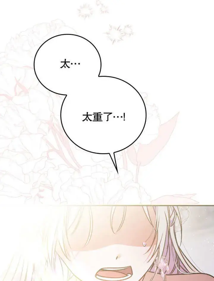 《成为了小反派的嫂子》第37话图76