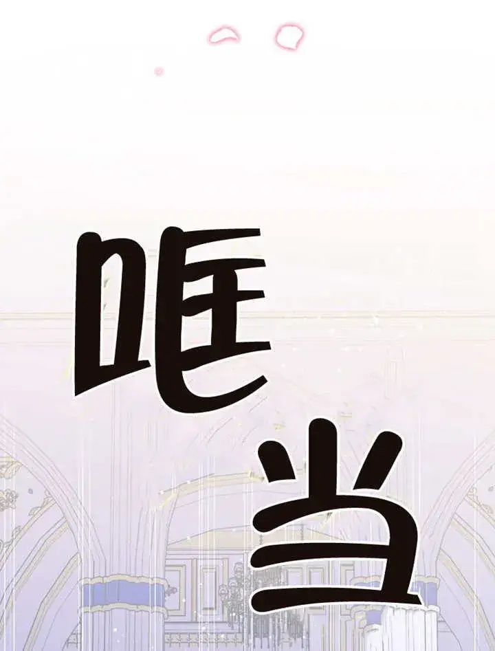 《成为了小反派的嫂子》第38话图100
