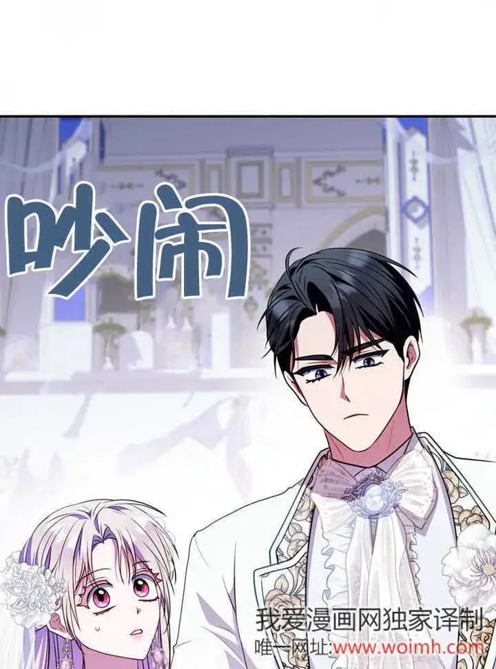 《成为了小反派的嫂子》第38话图103