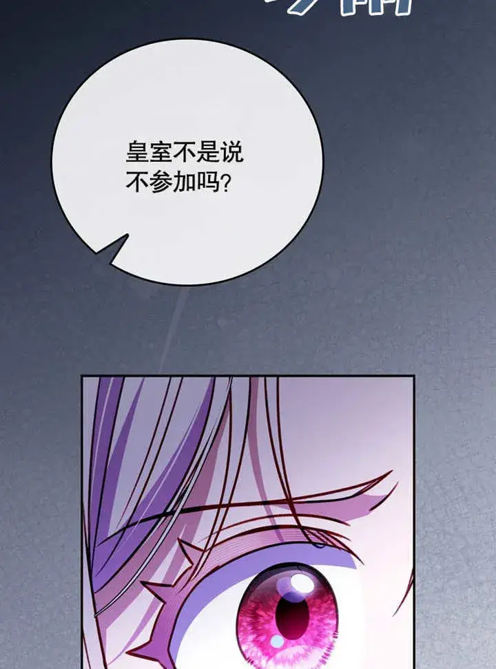 《成为了小反派的嫂子》第38话图110