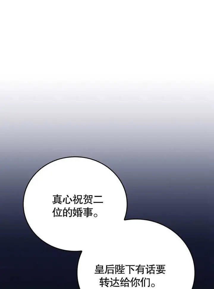 《成为了小反派的嫂子》第38话图113
