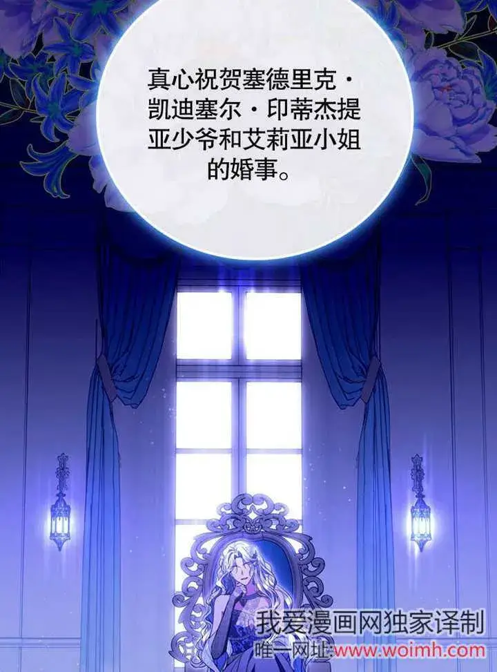 《成为了小反派的嫂子》第38话图115