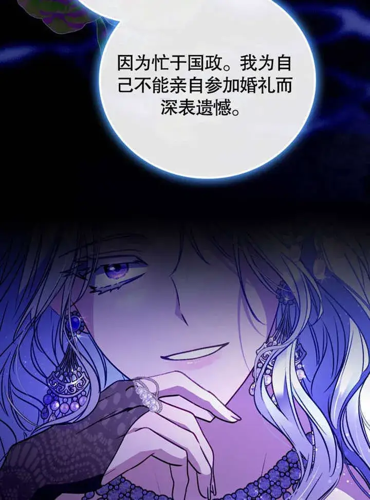 《成为了小反派的嫂子》第38话图117
