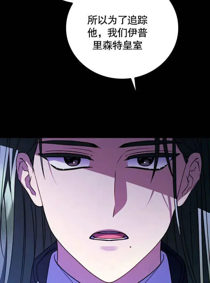 《成为了小反派的嫂子》第38话图122