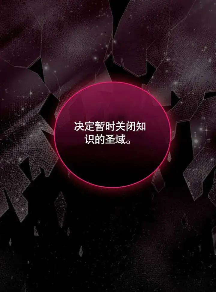 《成为了小反派的嫂子》第38话图124