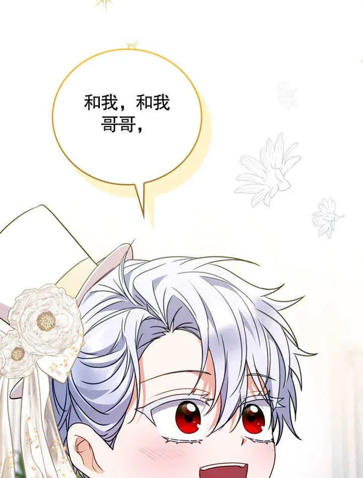 《成为了小反派的嫂子》第38话图18
