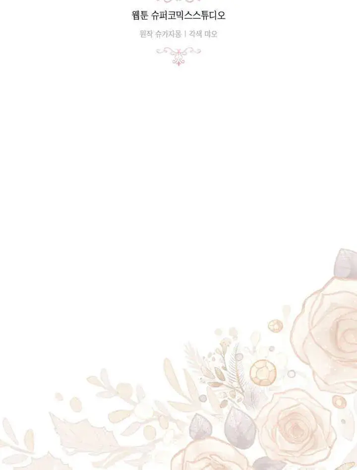 《成为了小反派的嫂子》第38话图2