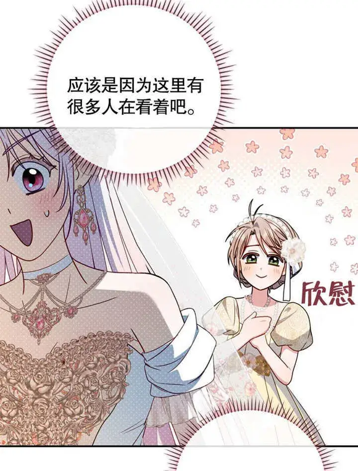 《成为了小反派的嫂子》第38话图22