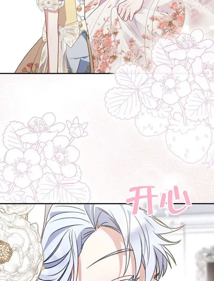 《成为了小反派的嫂子》第38话图25