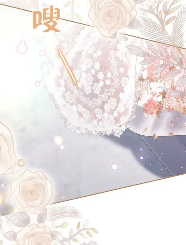 《成为了小反派的嫂子》第38话图3