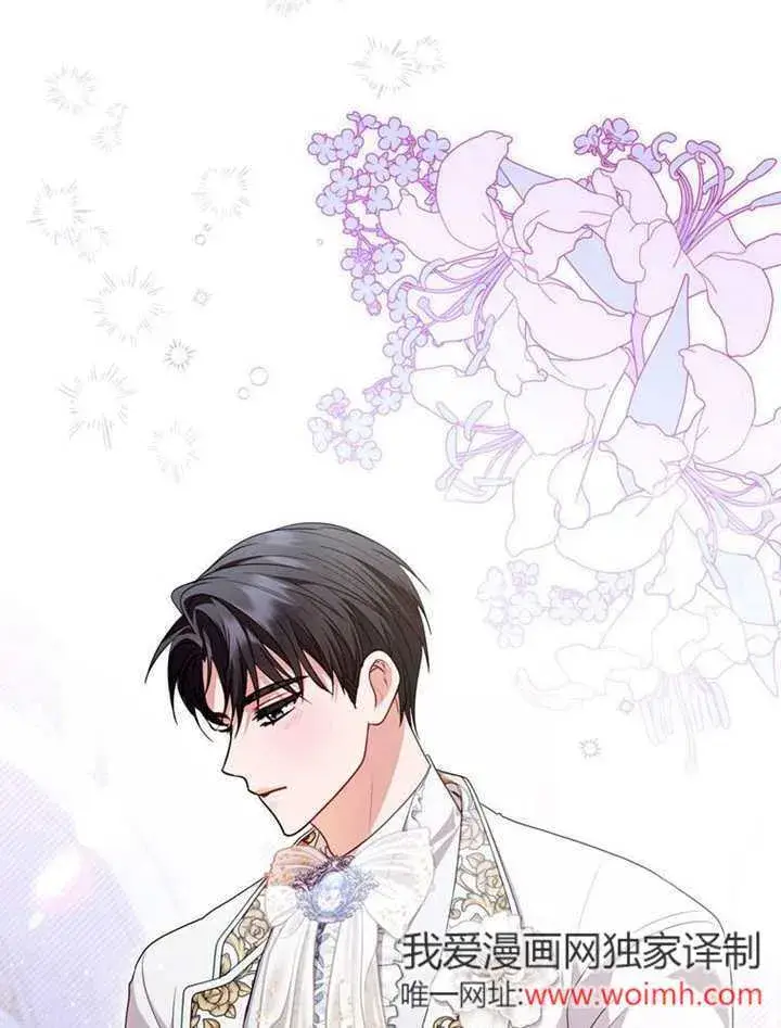《成为了小反派的嫂子》第38话图31