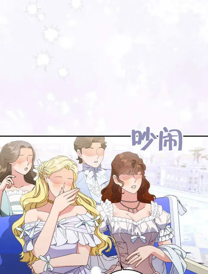 《成为了小反派的嫂子》第38话图33