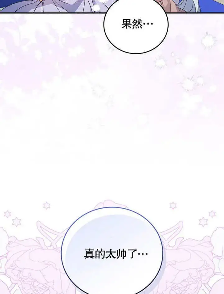 《成为了小反派的嫂子》第38话图34