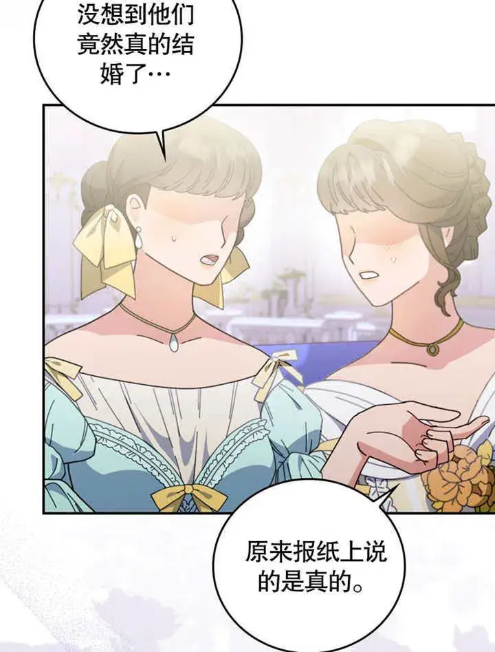 《成为了小反派的嫂子》第38话图37