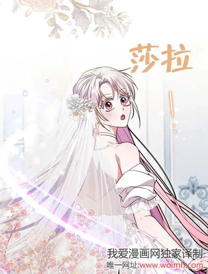 《成为了小反派的嫂子》第38话图4