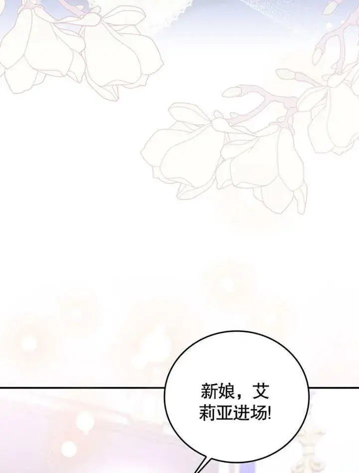 《成为了小反派的嫂子》第38话图42
