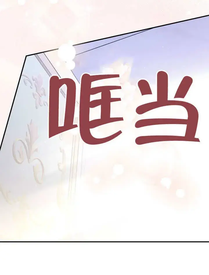 《成为了小反派的嫂子》第38话图44
