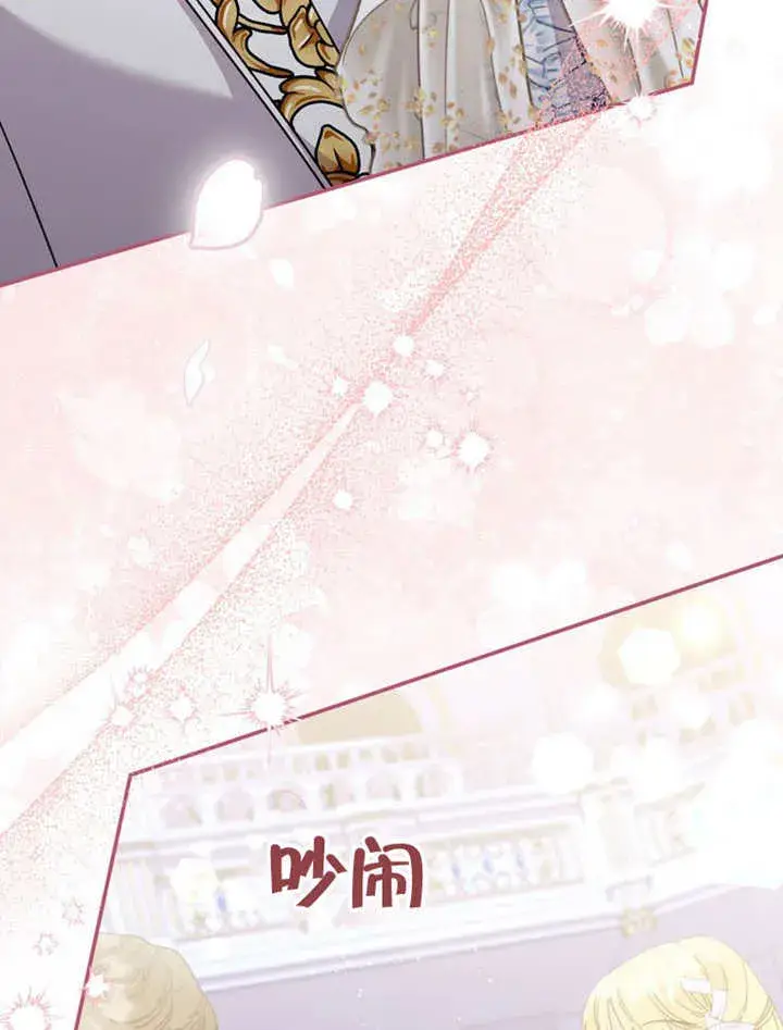 《成为了小反派的嫂子》第38话图49