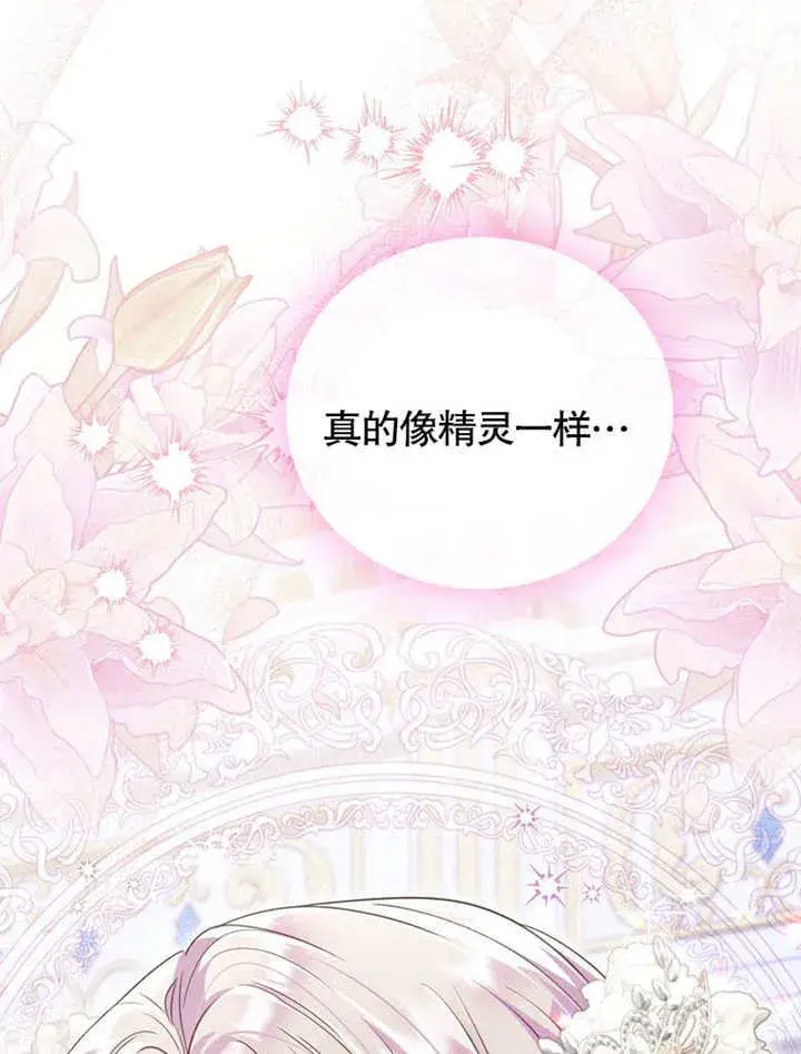 《成为了小反派的嫂子》第38话图51