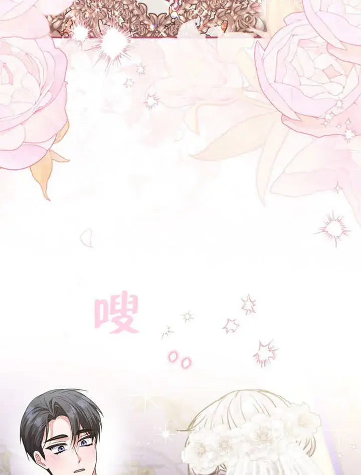 《成为了小反派的嫂子》第38话图53
