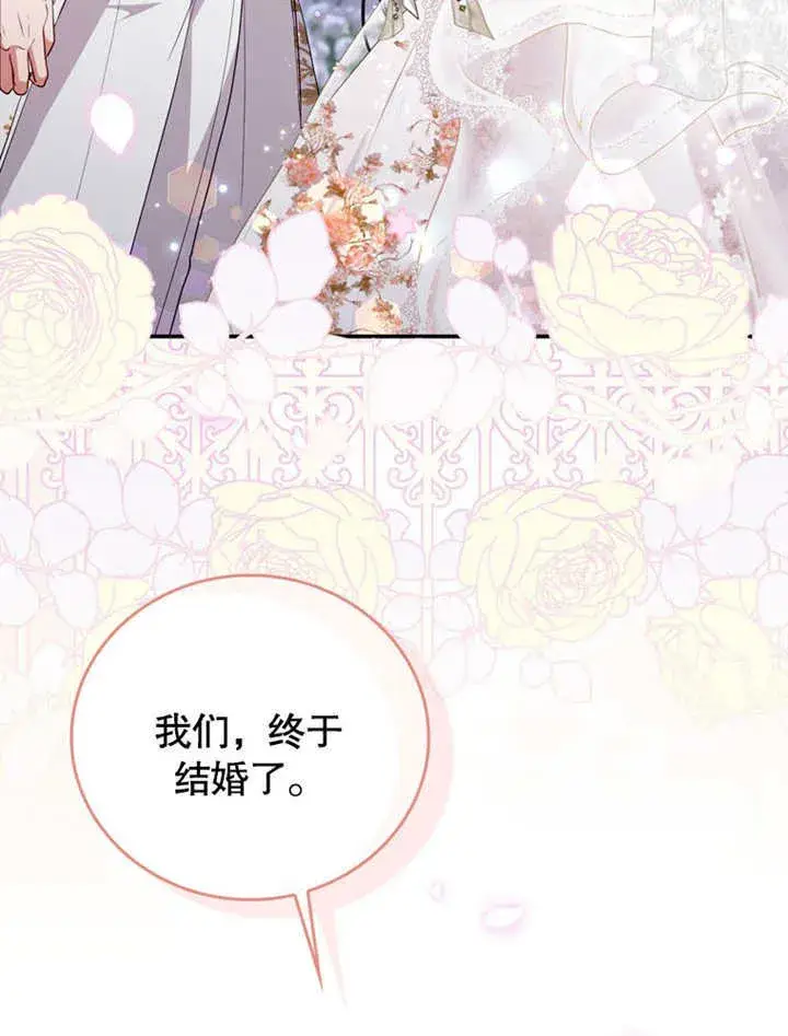 《成为了小反派的嫂子》第38话图59