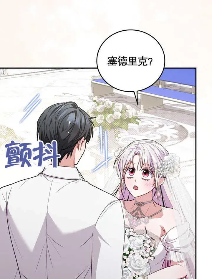 《成为了小反派的嫂子》第38话图63