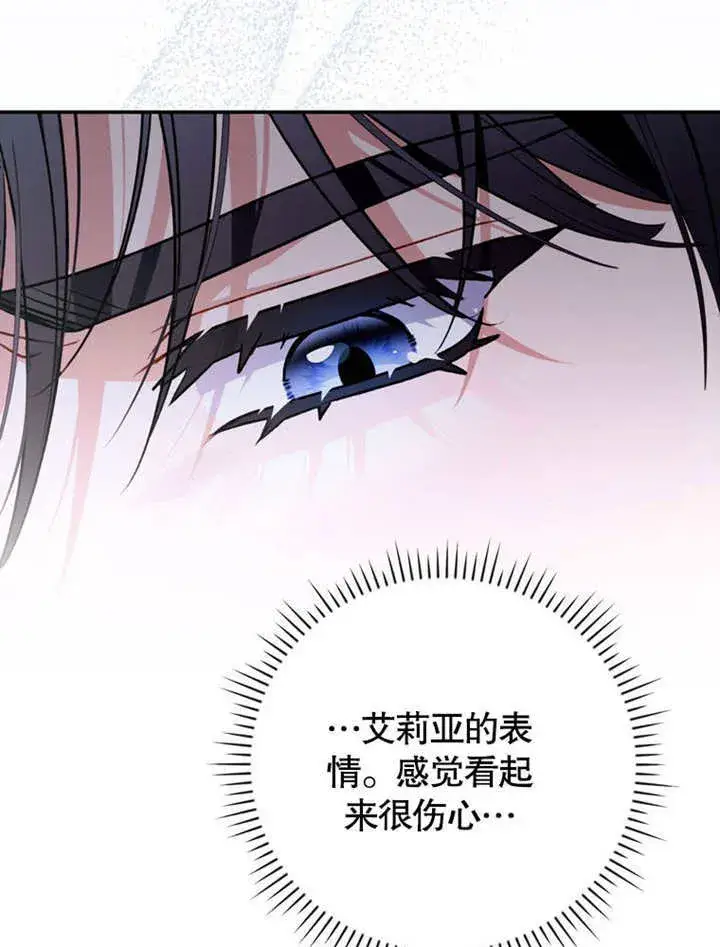 《成为了小反派的嫂子》第38话图84