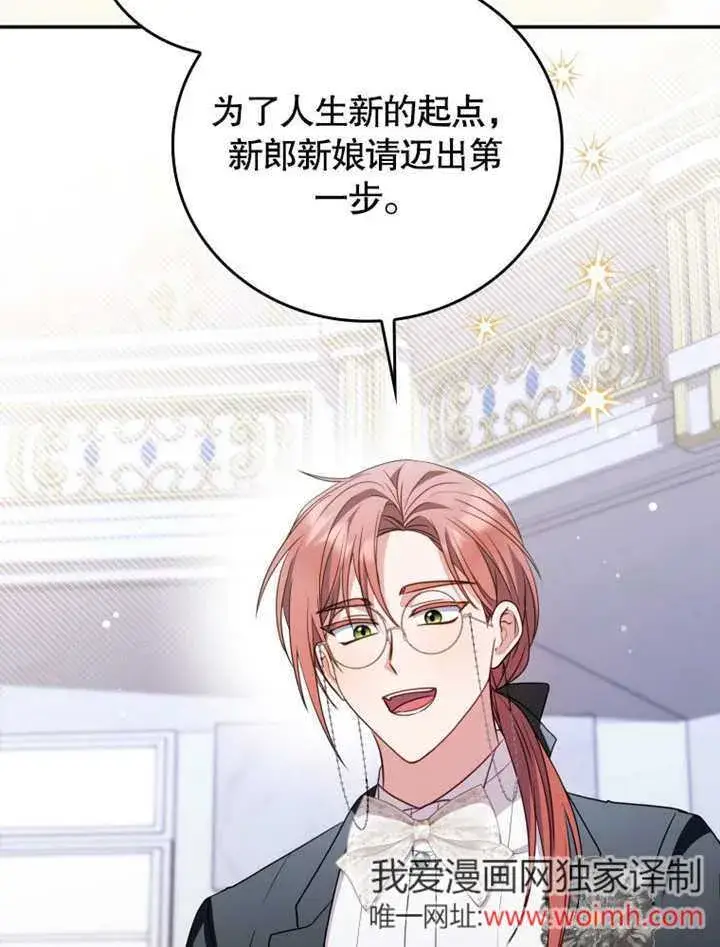 《成为了小反派的嫂子》第38话图86