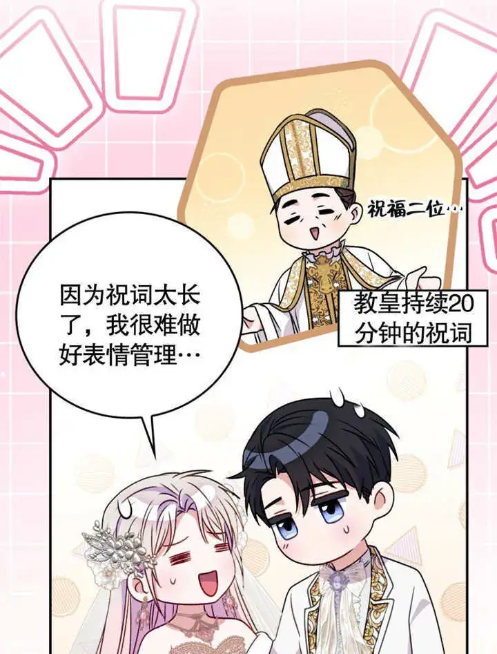 《成为了小反派的嫂子》第38话图92