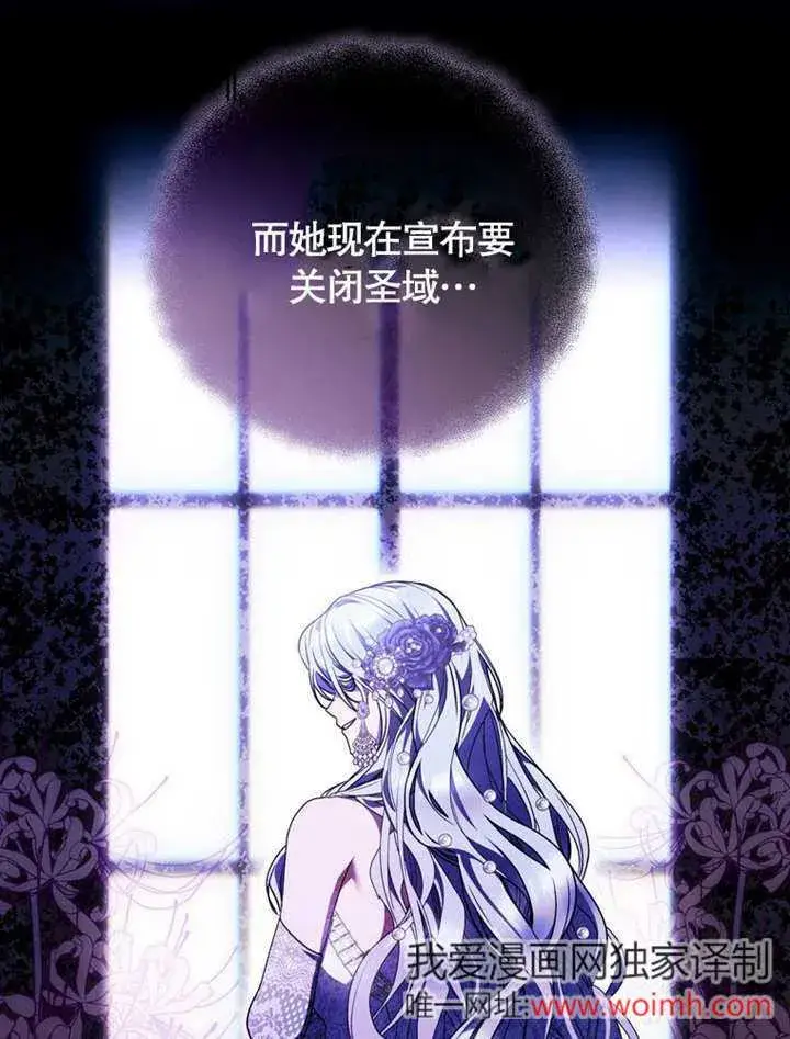 《成为了小反派的嫂子》第39话图11