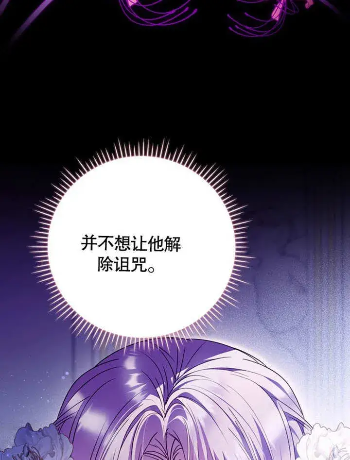 《成为了小反派的嫂子》第39话图13