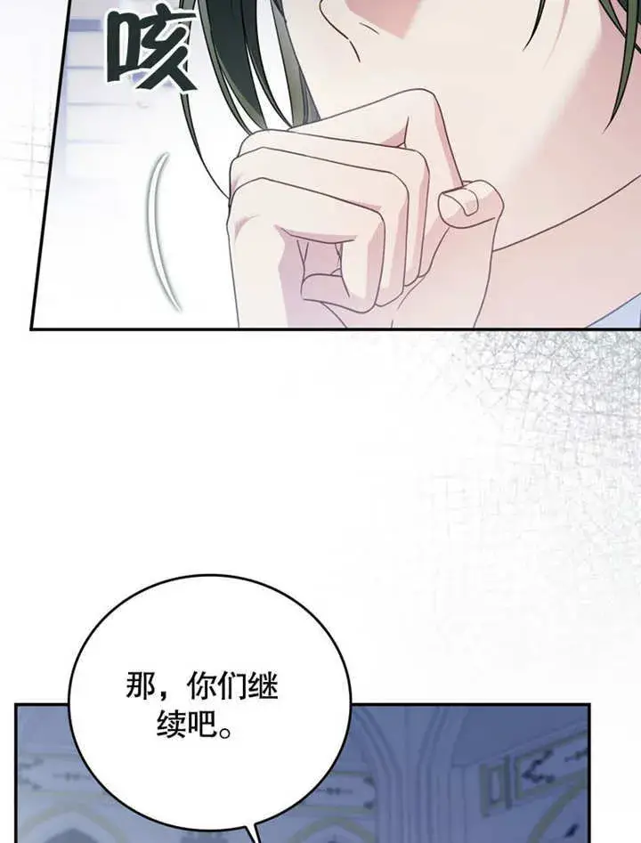 《成为了小反派的嫂子》第39话图18