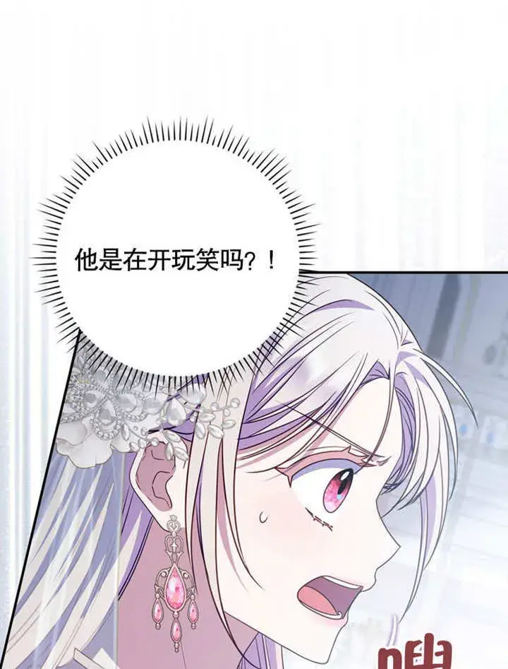 《成为了小反派的嫂子》第39话图20