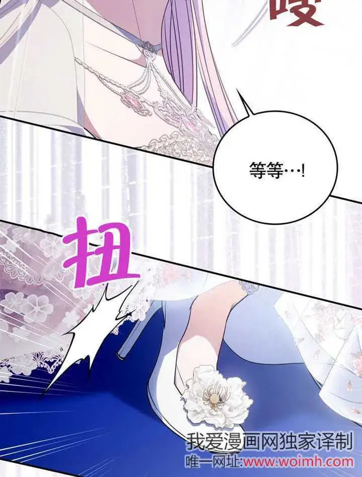 《成为了小反派的嫂子》第39话图21