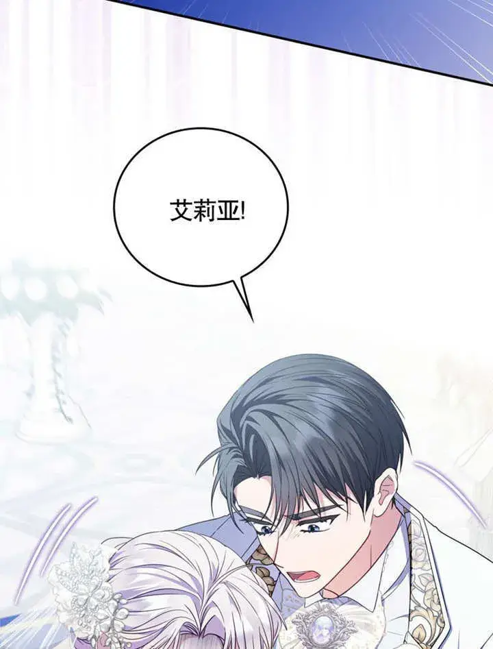 《成为了小反派的嫂子》第39话图22