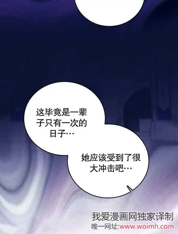 《成为了小反派的嫂子》第39话图25