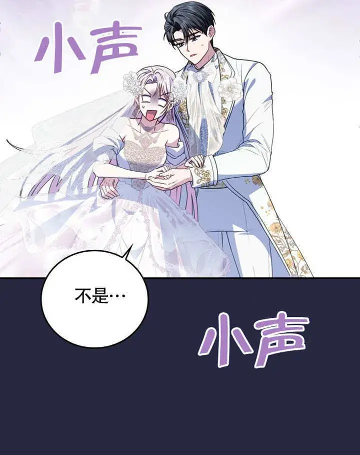 《成为了小反派的嫂子》第39话图26