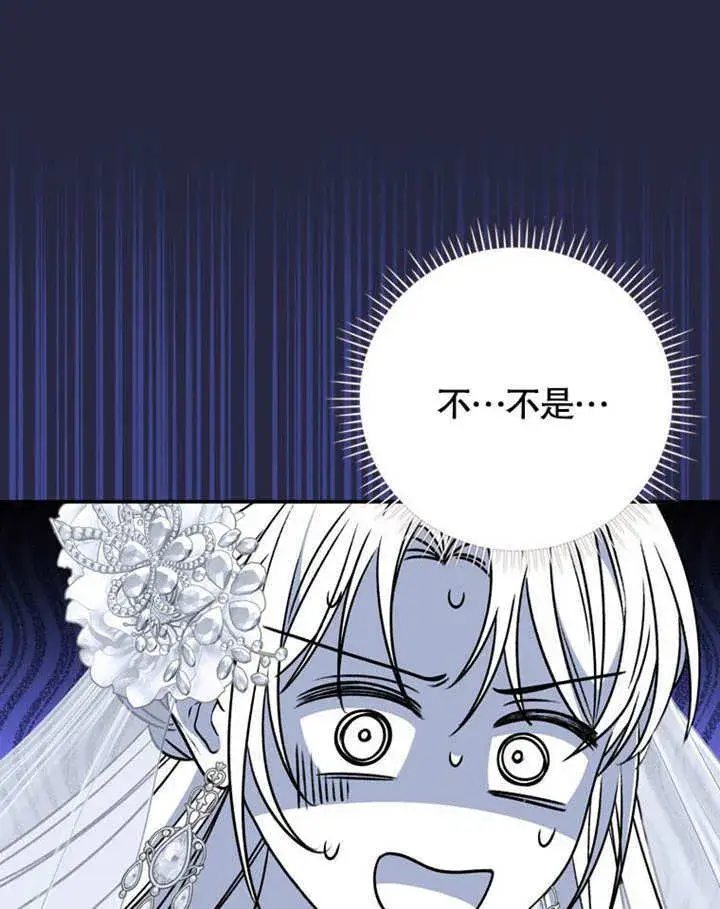 《成为了小反派的嫂子》第39话图27