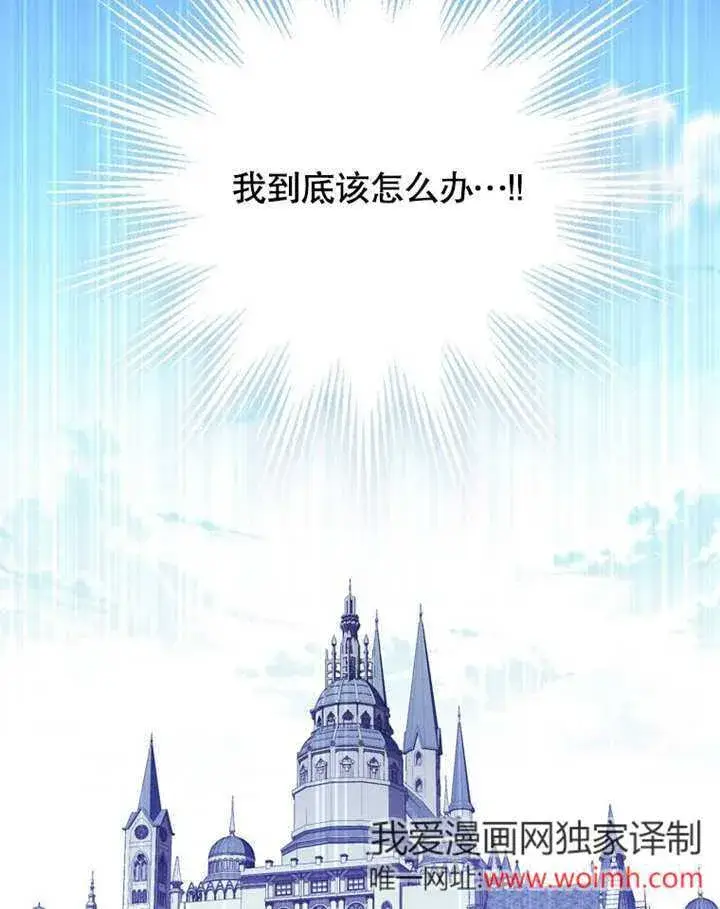 《成为了小反派的嫂子》第39话图29