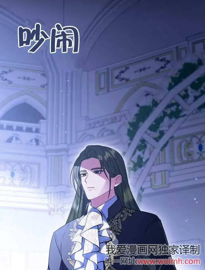 《成为了小反派的嫂子》第39话图3