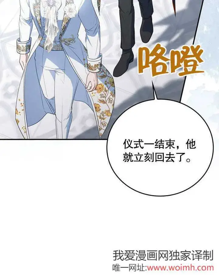 《成为了小反派的嫂子》第39话图33