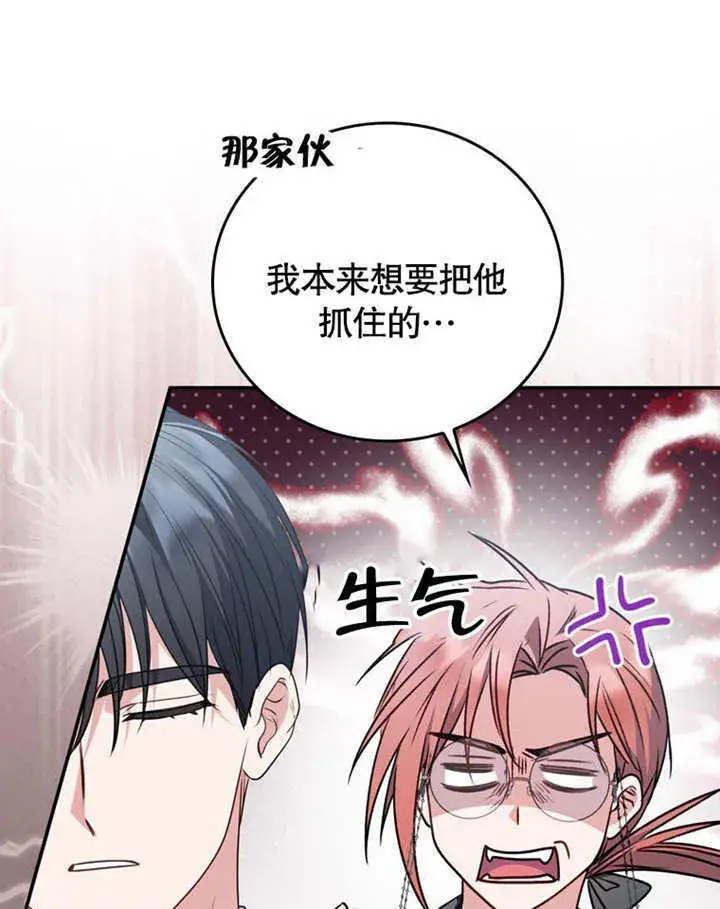 《成为了小反派的嫂子》第39话图34