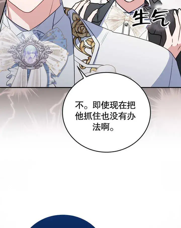 《成为了小反派的嫂子》第39话图35