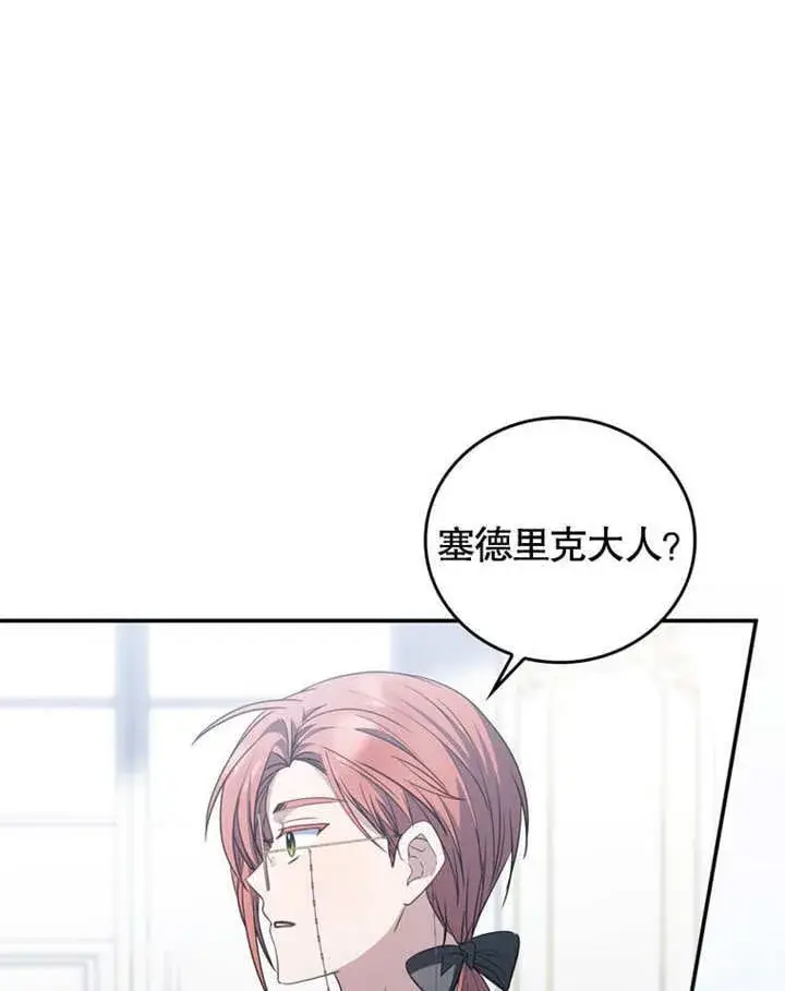 《成为了小反派的嫂子》第39话图39