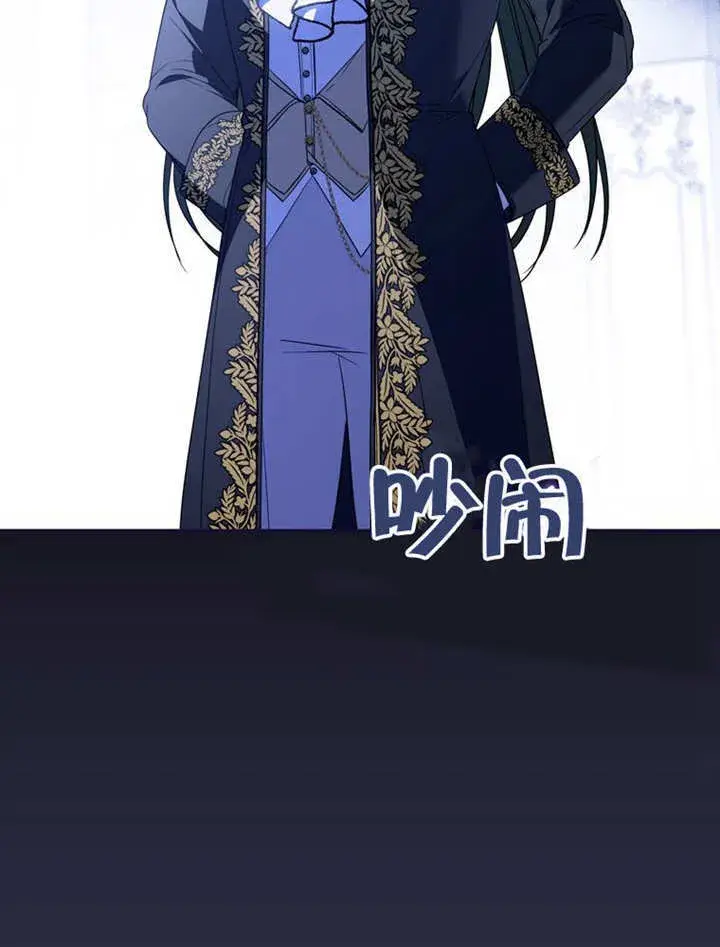 《成为了小反派的嫂子》第39话图4