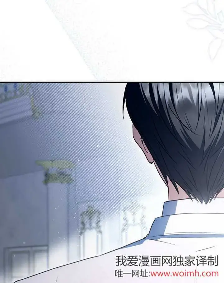 《成为了小反派的嫂子》第39话图44