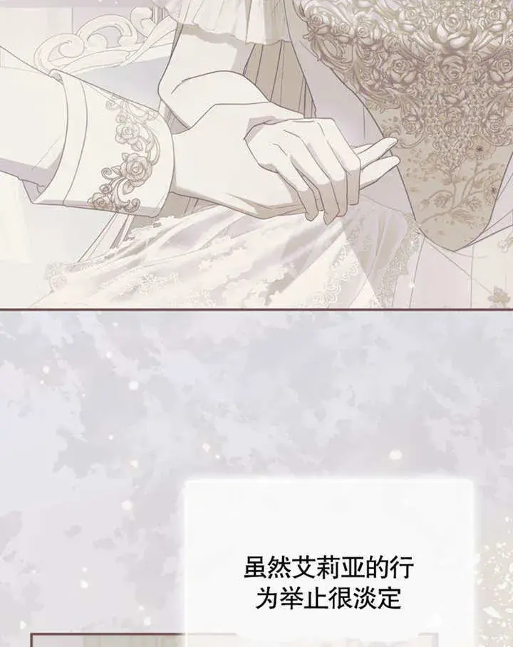 《成为了小反派的嫂子》第39话图46
