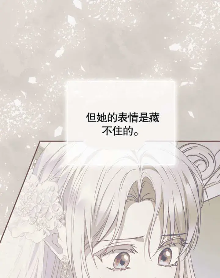 《成为了小反派的嫂子》第39话图48