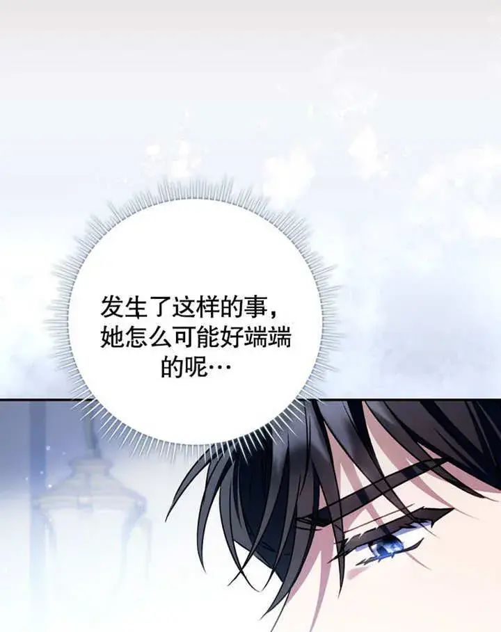 《成为了小反派的嫂子》第39话图50
