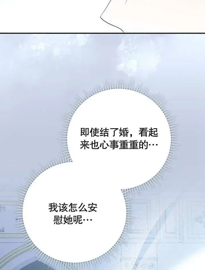 《成为了小反派的嫂子》第39话图51